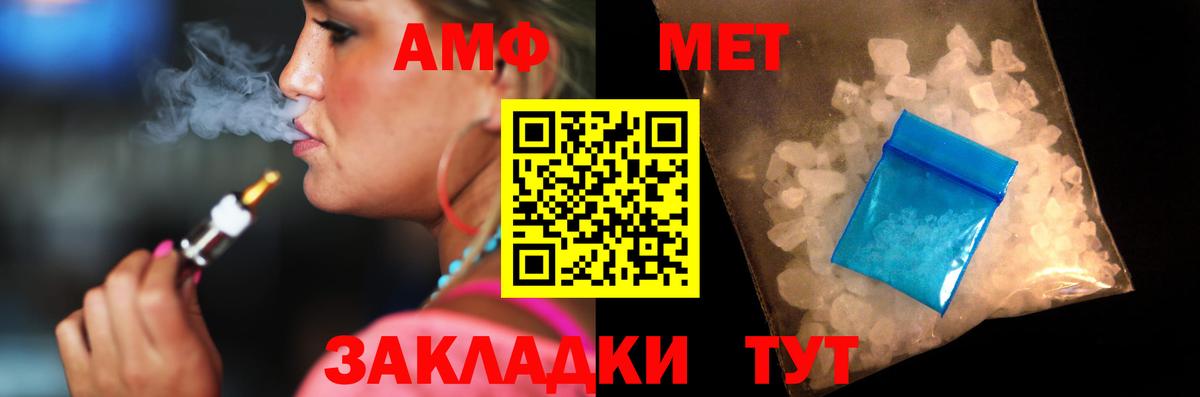 Amphetamine Premium  Вход с VPN  Моршанск 