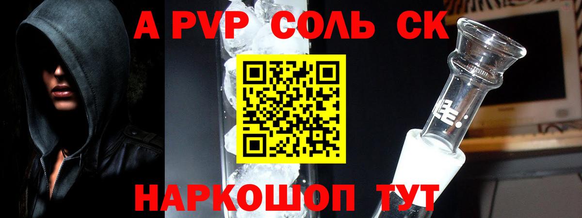 A PVP СК КРИС Моршанск