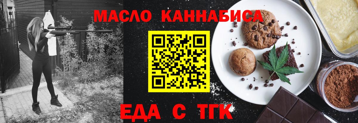 Canna-Cookies конопля  Вход с VPN  Моршанск 