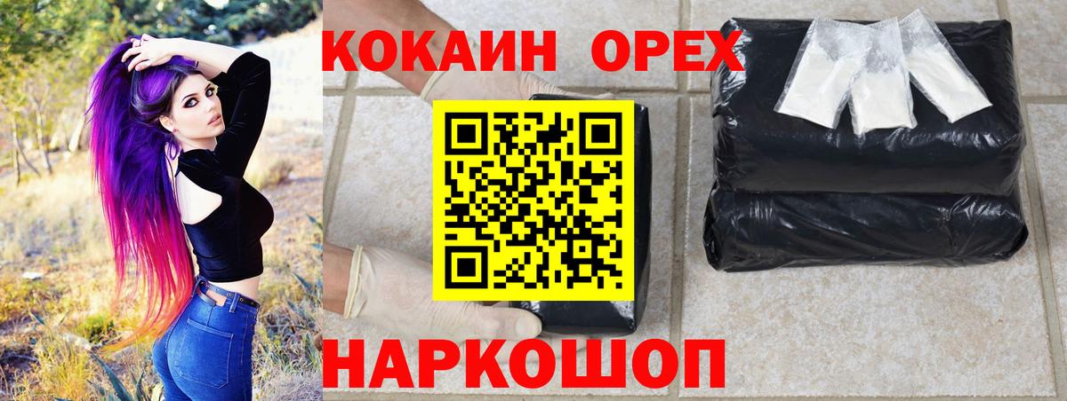 Cocaine Fish Scale Моршанск