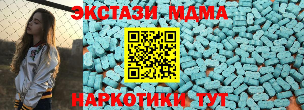 Моршанск  ЭКСТАЗИ  Вход с VPN  Ecstasy таблы 