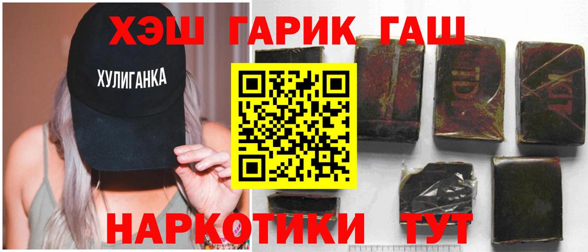 Гашиш  ГАШИШ 40% ТГК  ГАШИШ хэш  Вход с VPN  Моршанск 