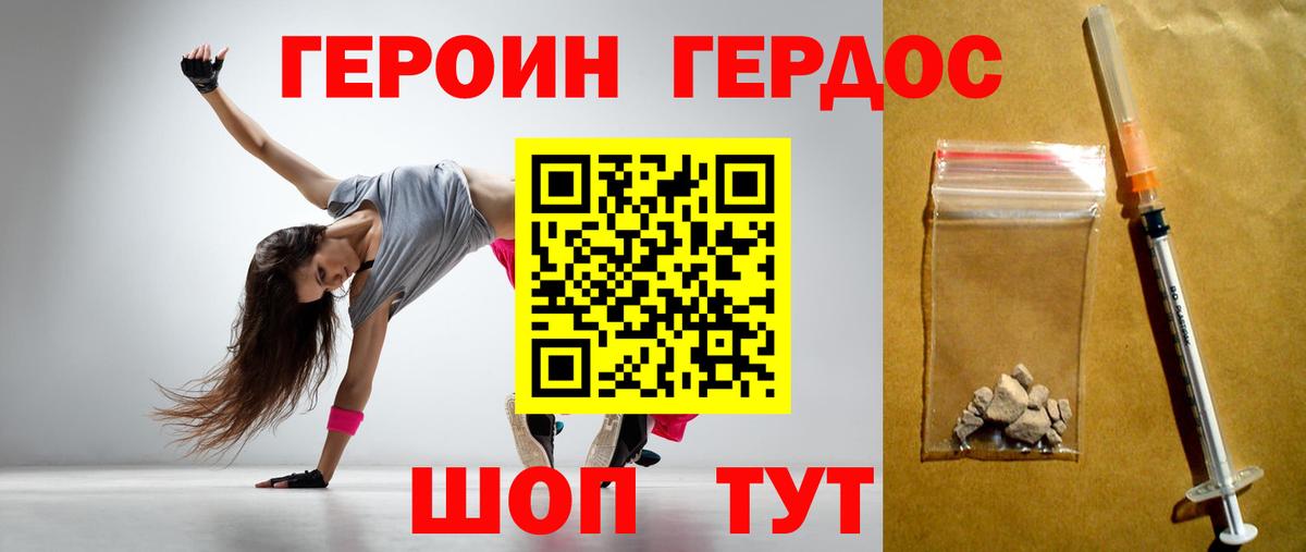 Моршанск  ГЕРОИН гречка  Вход с VPN 