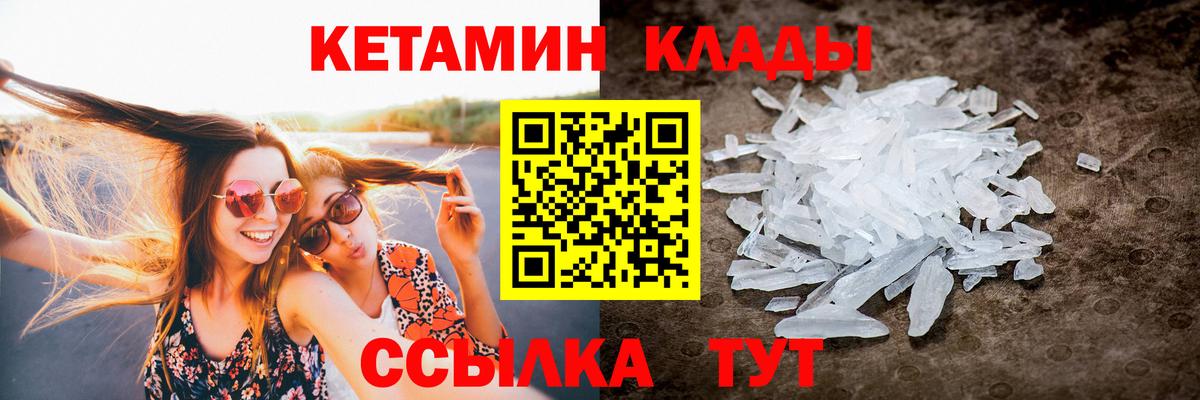 Кетамин VHQ Моршанск