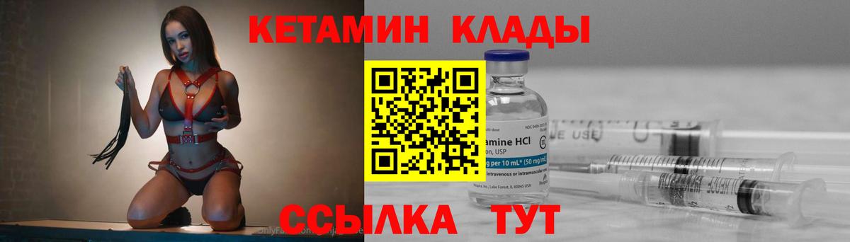 Моршанск  КЕТАМИН VHQ  Вход с VPN  КЕТАМИН ketamine 