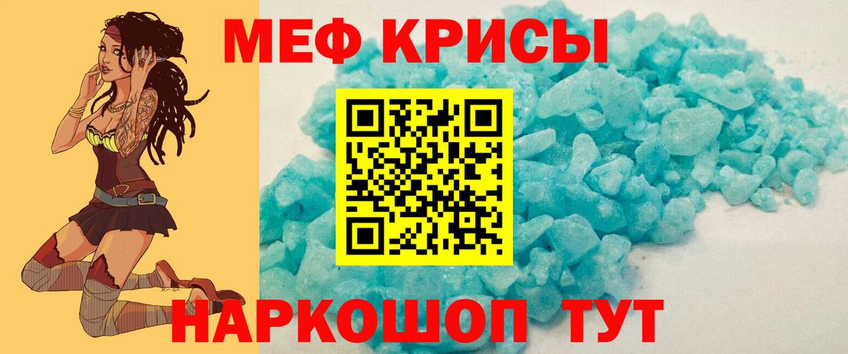 МЕФ mephedrone  Мефедрон  Моршанск  Вход с VPN 