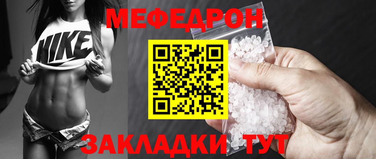 МЕФ Моршанск