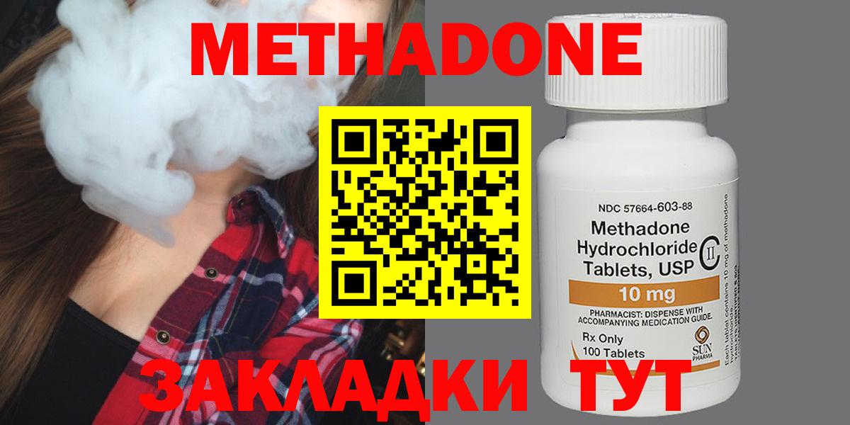 МЕТАДОН белоснежный Моршанск