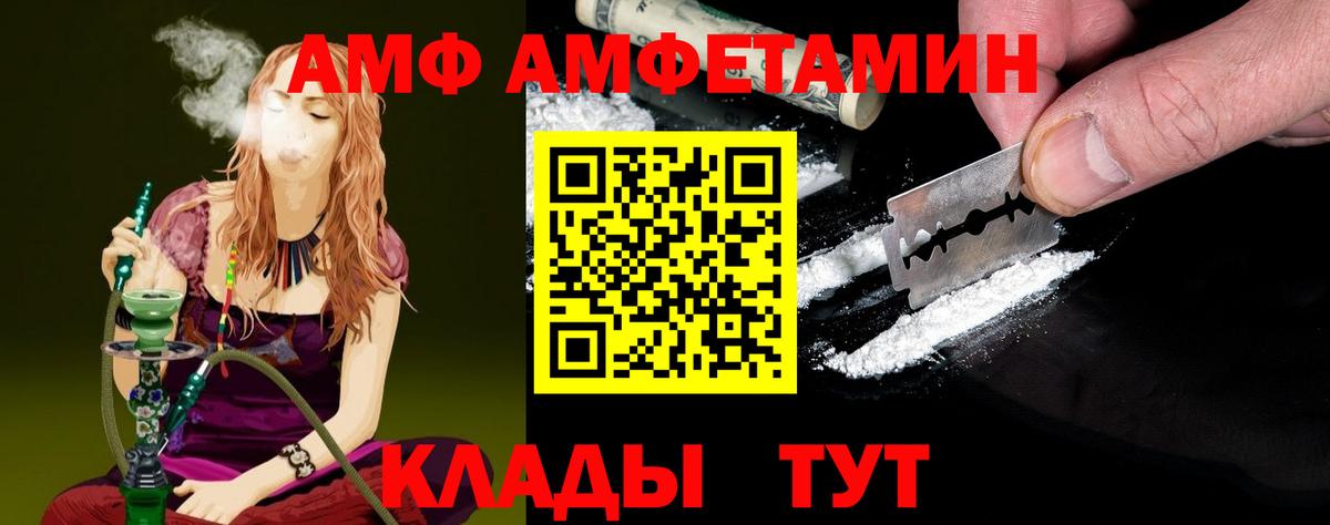 МЕТАМФЕТАМИН Декстрометамфетамин 99.9%  Вход с VPN  Моршанск 