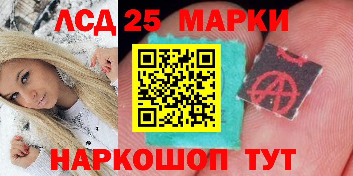 Моршанск  Наркотические марки  Вход с VPN  Марки N-bome 1,8мг 