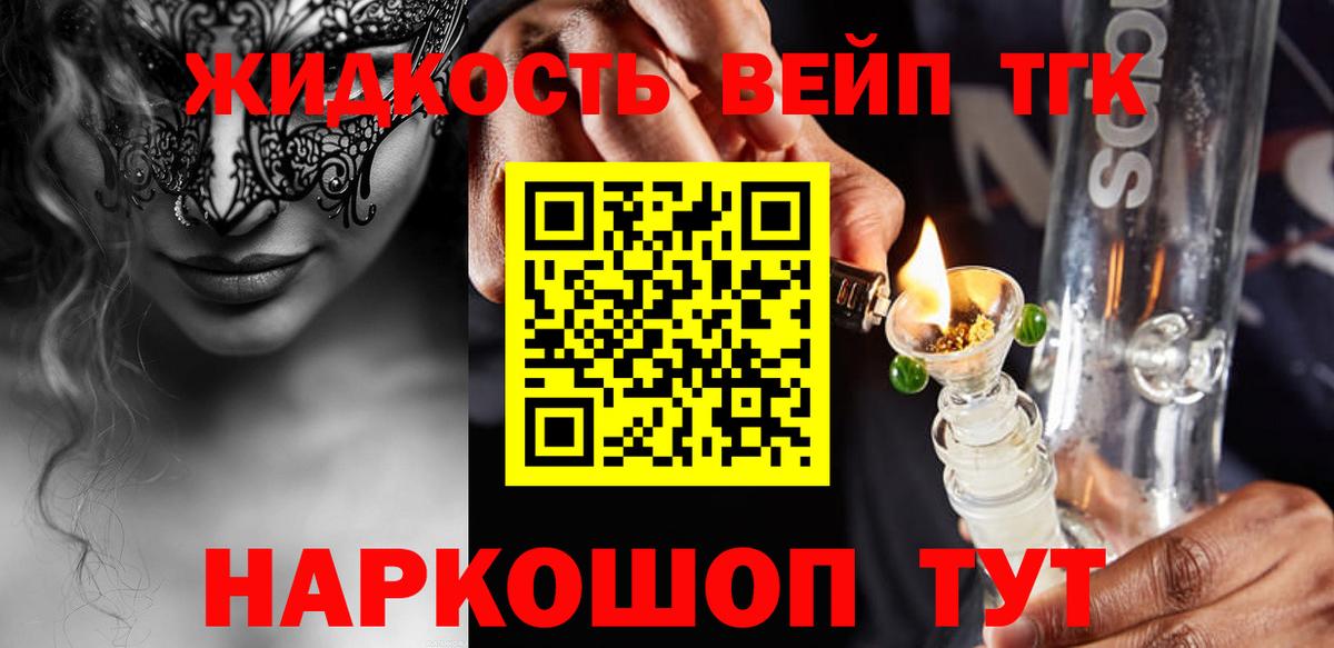 Моршанск  Дистиллят ТГК гашишное масло  Вход с VPN 