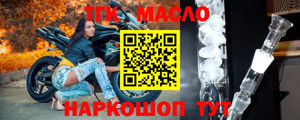 ТГК Wax Моршанск